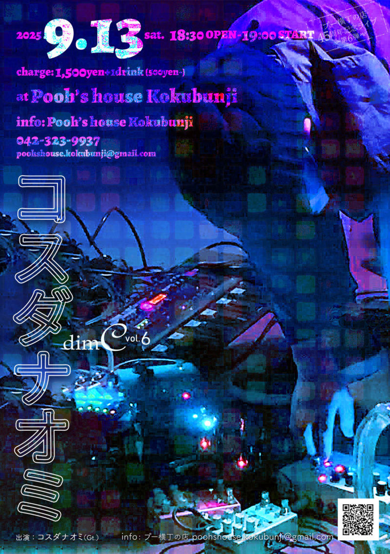 9/13(土) コスダナオミ ソロライブ "dimC" vol.6　ポスター