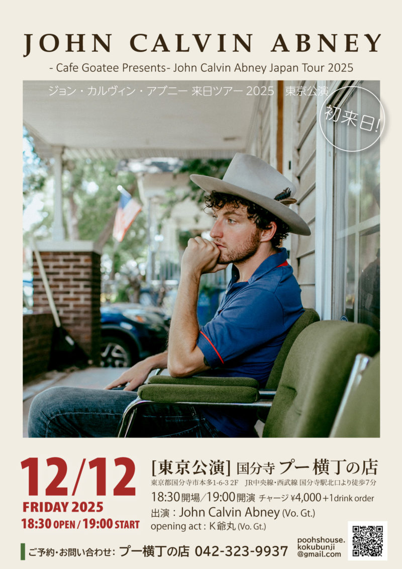 12/12(金) John Calvin Abney（ジョン・カルヴィン・アブニー）東京公演 at 国分寺 プー横丁の店
