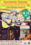 4/11(土) 吉田カズマロ 1stソロアルバム「アンカウンタブル・ブルース」リスニングパーティー　国分寺プー横丁の店